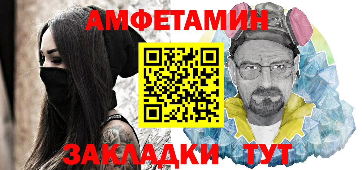Борисоглебск  Amphetamine  Вход с VPN  АМФ 98% 
