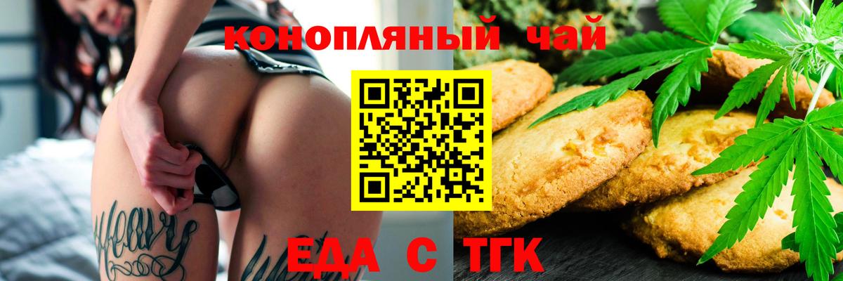 Борисоглебск  Cannafood конопля  Вход с VPN 