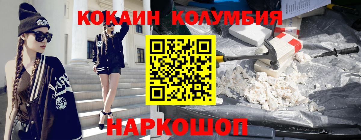 Cocaine Перу Борисоглебск