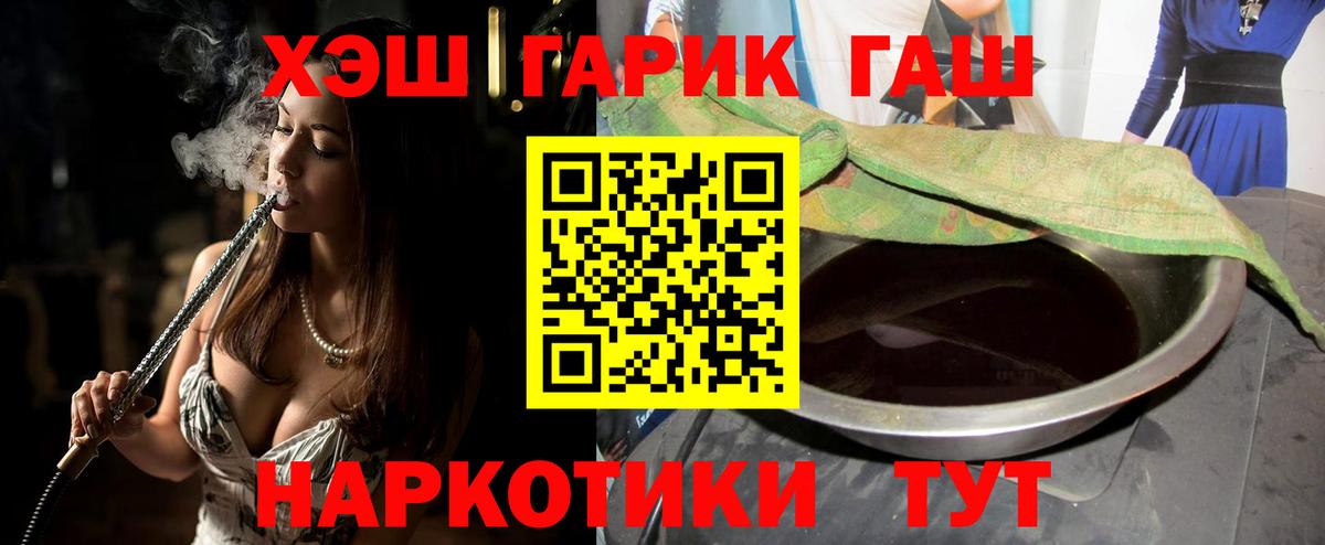 ГАШИШ Изолятор  Вход с VPN  наркошоп  Гашиш гарик  Борисоглебск 