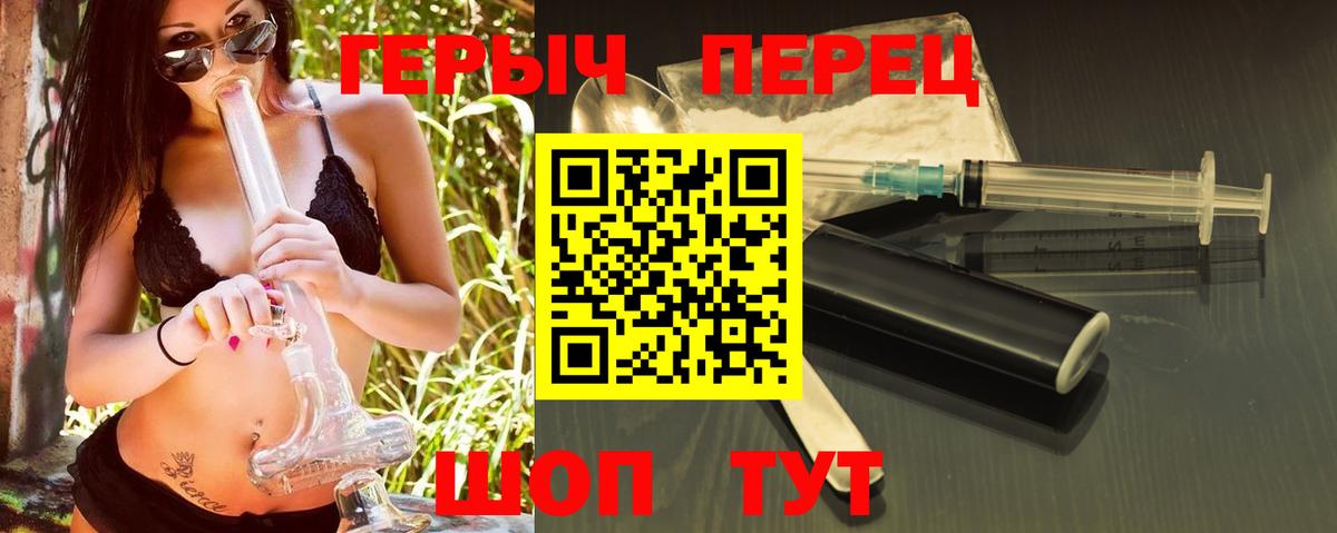 Борисоглебск  ГЕРОИН белый  Героин  Вход с VPN 
