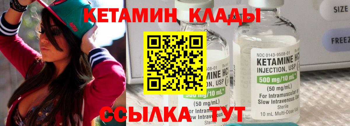 Кетамин VHQ  КЕТАМИН VHQ  Вход с VPN  Борисоглебск 