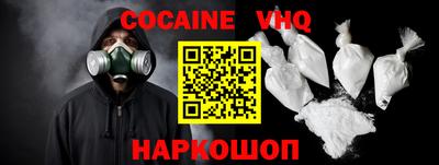 кокаин премиум Кудрово