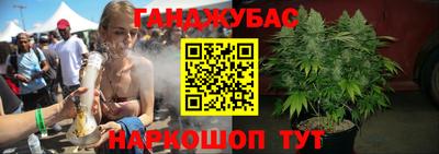 каннабис Жуковский