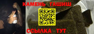 гашишное масло Заводоуковск