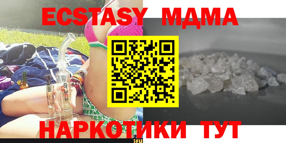 МДМА молли  MDMA  Борисоглебск  Вход с VPN 