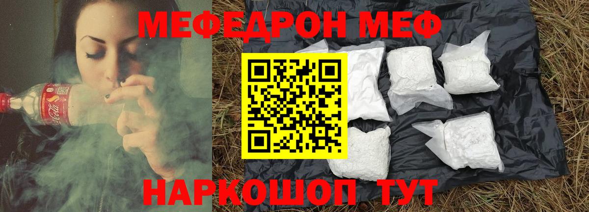 МЕФ мука Борисоглебск