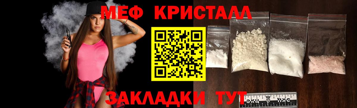 Меф  МЕФ mephedrone  Мефедрон  Вход с VPN  Борисоглебск 