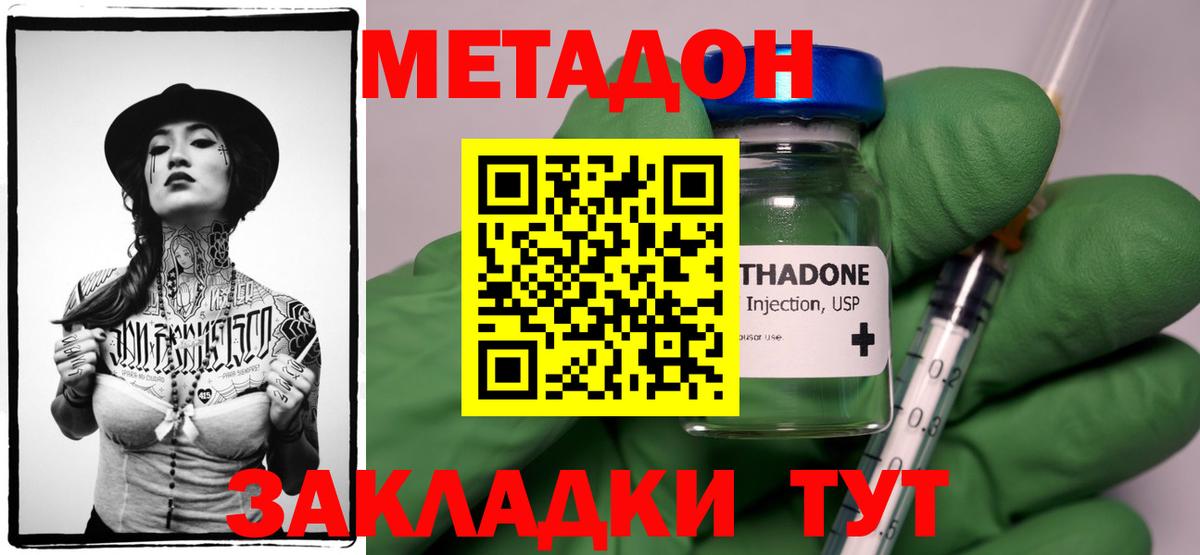 Метадон белоснежный  Метадон белоснежный  Борисоглебск  Вход с VPN 