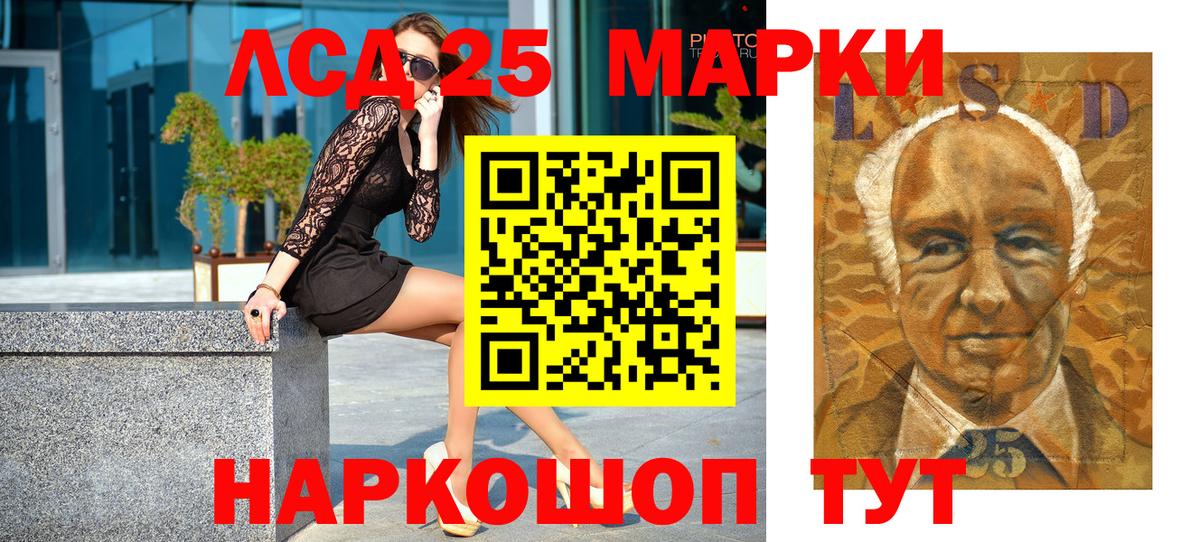 Марки 25I-NBOMe 1,5мг Борисоглебск