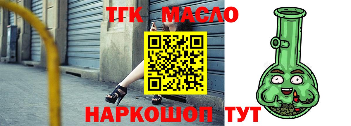 Дистиллят ТГК гашишное масло Борисоглебск