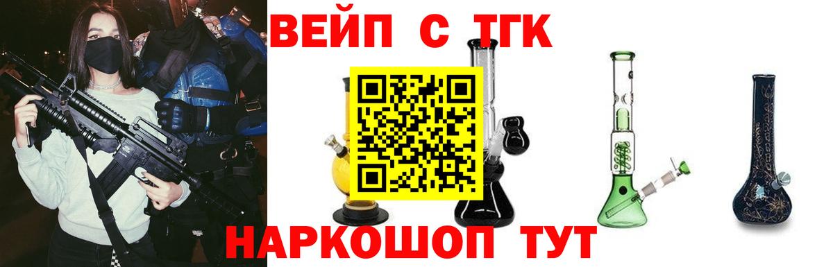 Дистиллят ТГК вейп  Вход с VPN  Борисоглебск 