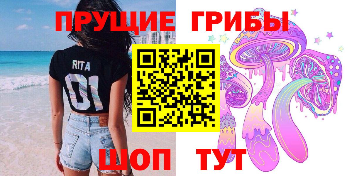 Псилоцибиновые грибы ЛСД Борисоглебск